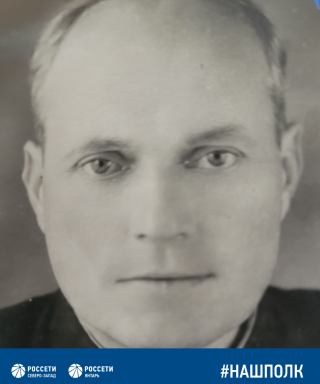 Шилов Семен Матвеевич