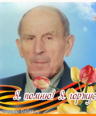 Чернов Виктор Николаевич