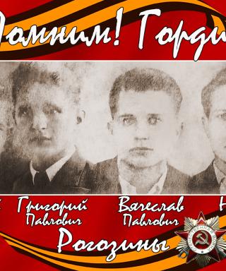 Рогозин Василий Павлович