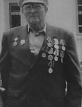 Еременко Василий Ефимович