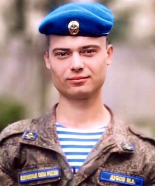 Дубов Максим Александрович