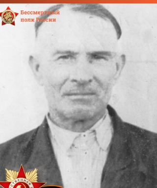 Седов Иван Иосифович
