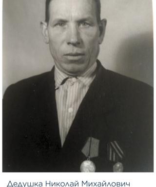 Рыжов Николай Михайлович