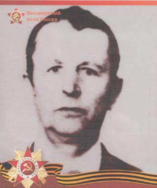 Абрамов Степан Михайлович