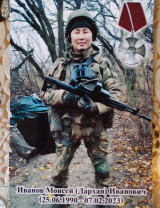 Иванов Моисей Иванович