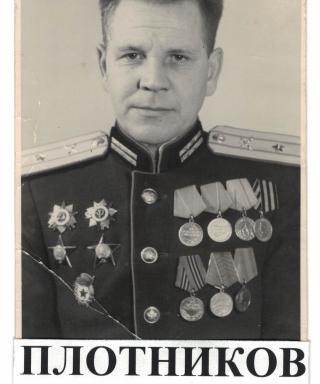Плотников Илья Климович