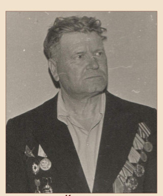 Котков Иван Максимович