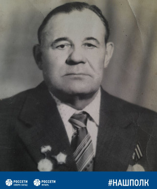 Пономарев Георгий Федорович