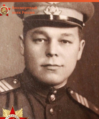 Покалев Петр Дмитриевич