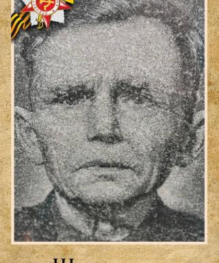 Шаров Иван Иванович