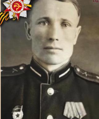 Потапов Анатолий Алексеевич