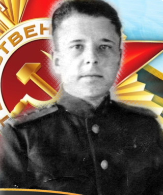 Москурел Иван Григорьевич