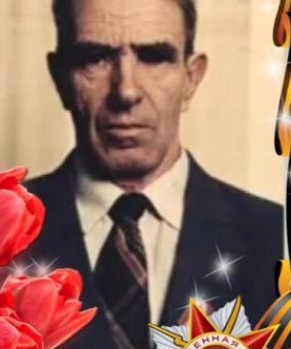 Волков Дмитрий Андриянович