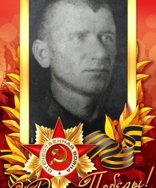 Соков Александр Яковлевич