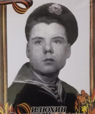 Илюхин Поликарп Николаевич