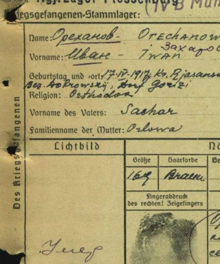 Ореханов Иван Захарович