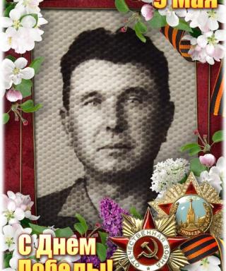 Седых Иван Николаевич