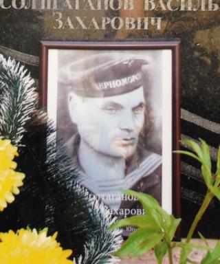 Солтаганов Василий Захарович