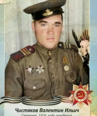 Чистяков Валентин Ильич