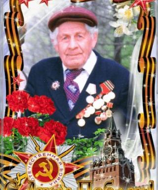 Сидоров Виктор Николаевич