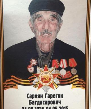 Сароян Гарегин Багдасарович