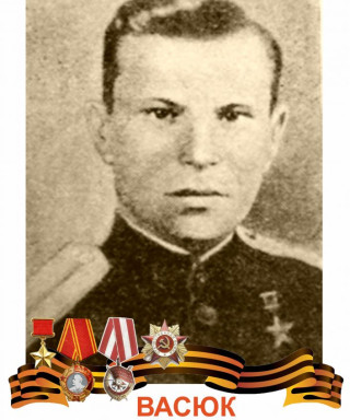 Васюк Илья Акимович