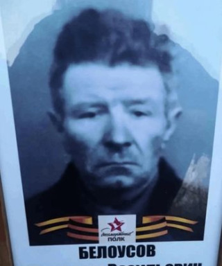 Белоусов Никадим Васильевич