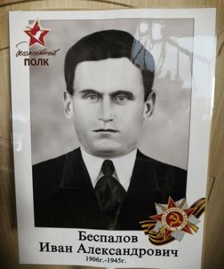Беспалый Иван Александрович