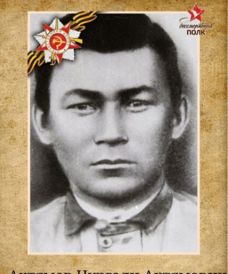 Ахтямов Нургали Ахтямович