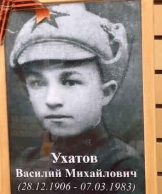 Ухатов Василий
