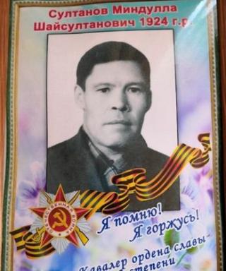Султанов Миндулла Шайсултанович