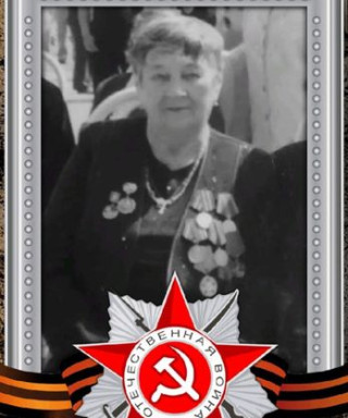 Жукова Александра Григорьевна