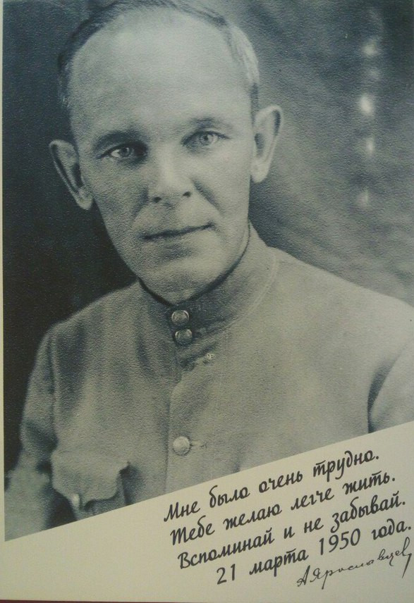 Ярославцев Алексей Петрович