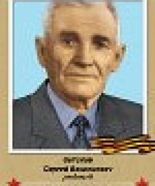 Сотсков Сергей Васильевич