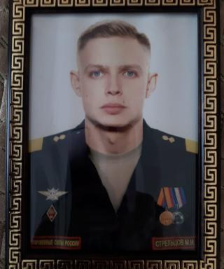 Стрельцов Михаил Иванович