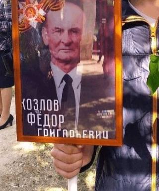 Козлов Федор Григорьевич