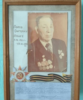 Попов Григорий Ильич
