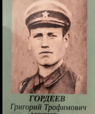 Гордеев Григорий Трофимович