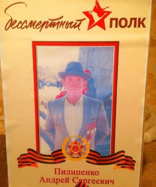 Пилипенко Андрей Сергеевич