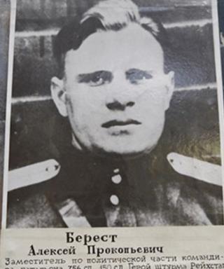 Берест Алексей Прокопович