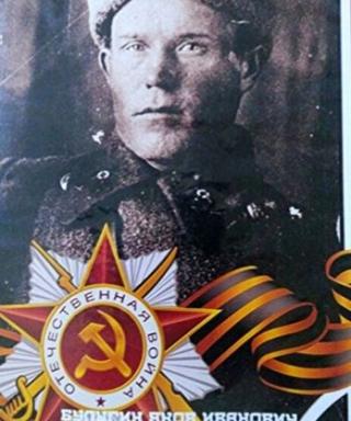 Булыгин Яков Иванович
