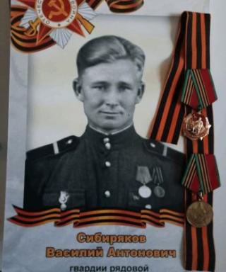 Сибиряков Василий Антонович