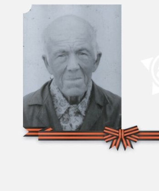 Пимашкин Иван Семёнович