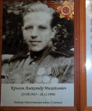 Крылов Александр Михайлович