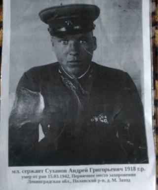 Суханов Андрей Григорьевич