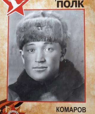 Комаров Павел Иванович