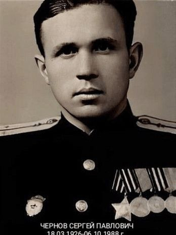 ЧЕРНОВ СЕРГЕЙ ПАВЛОВИЧ