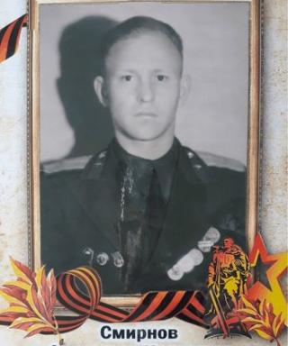 Смирнов Александр Иванович