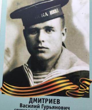Дмитриев Василий Гурьянович