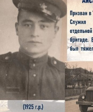 Шхалахов Айса Хабукович